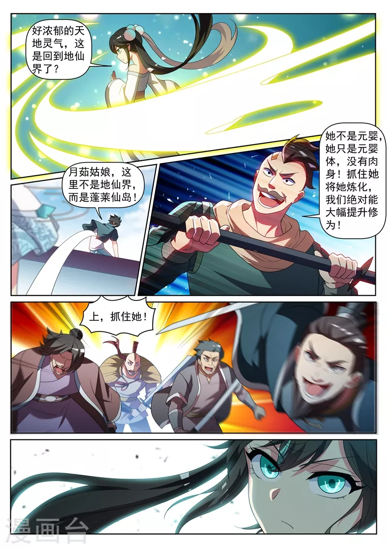 第418话 杀了城主！5