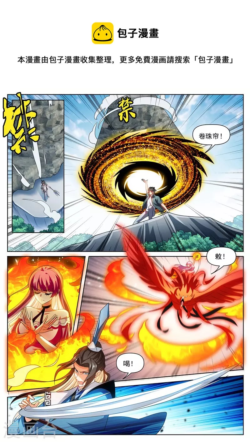 第478话 来自昆仑的道士？3