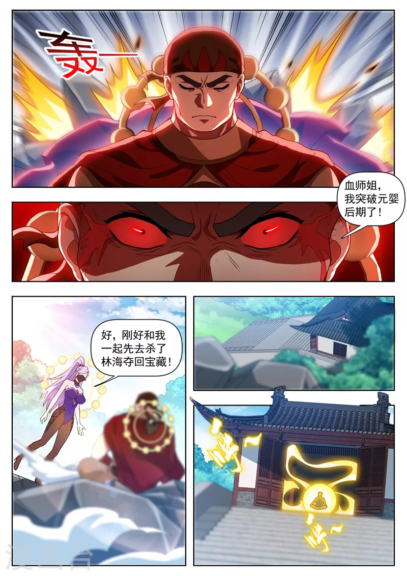 第538话有胆就来抢！7