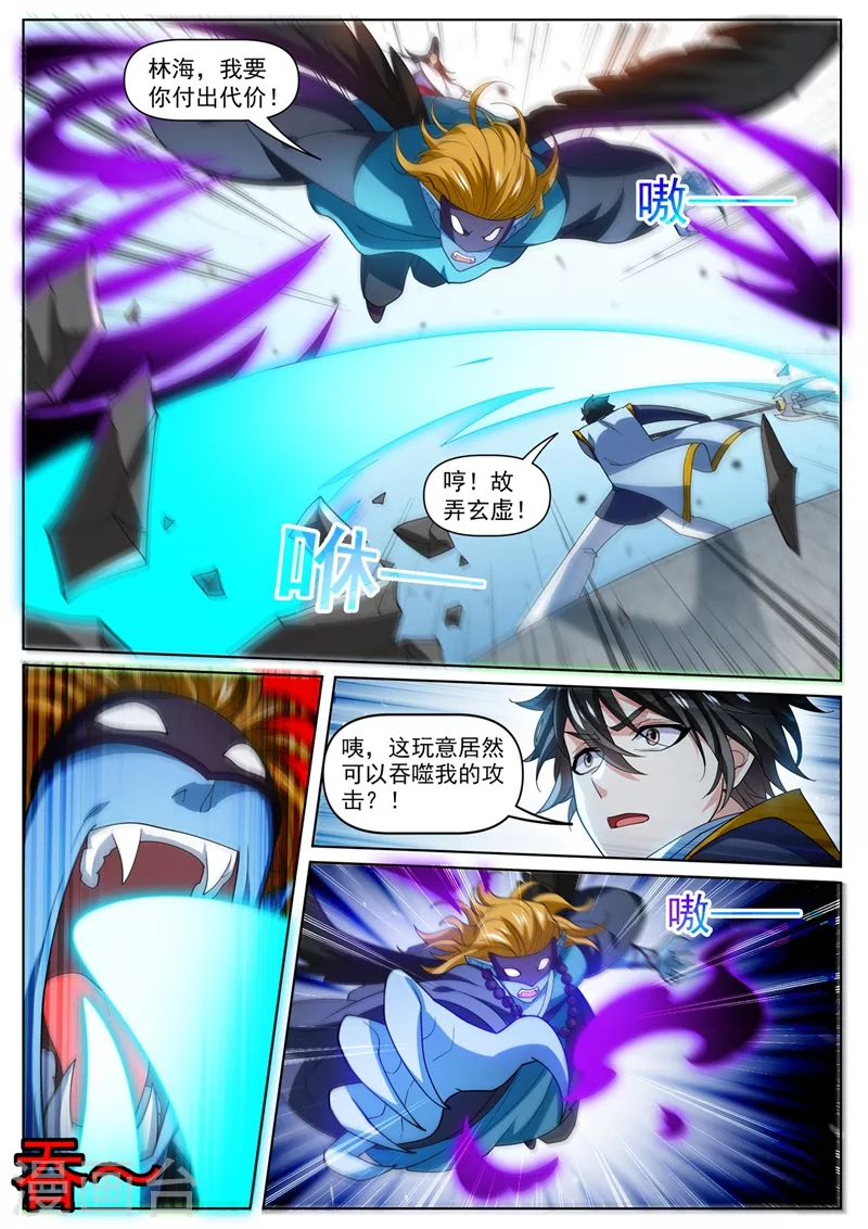 第474话 我一个人足够了7
