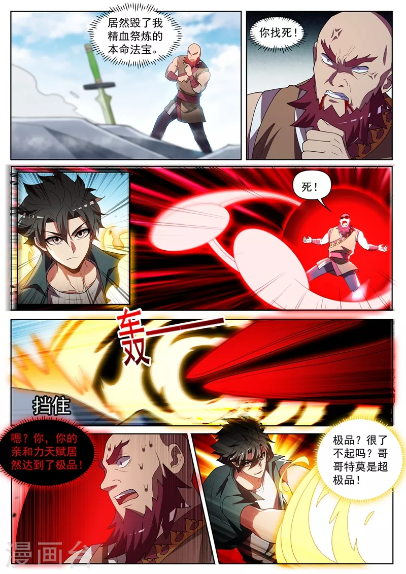 第446话 外岛的宝藏2