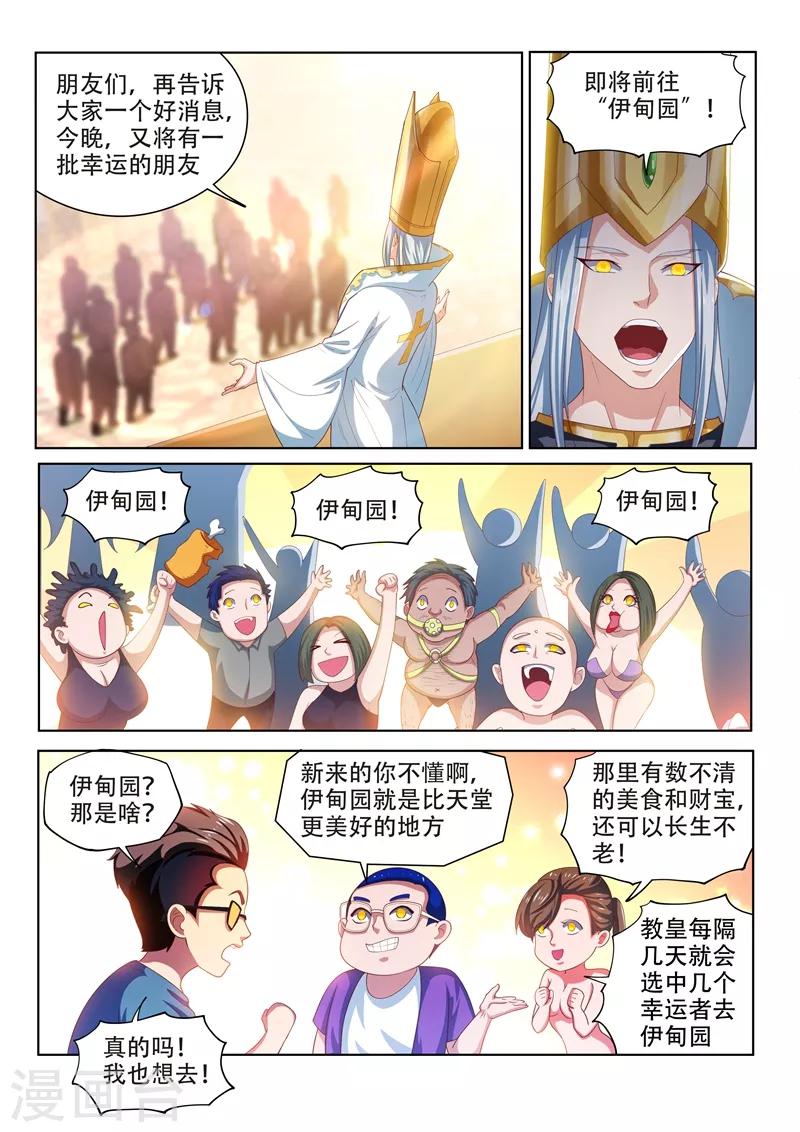 第112话 尽情释放自己吧！5