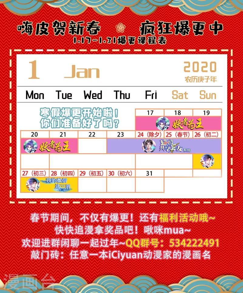 第192话 是时候使用法宝了！10