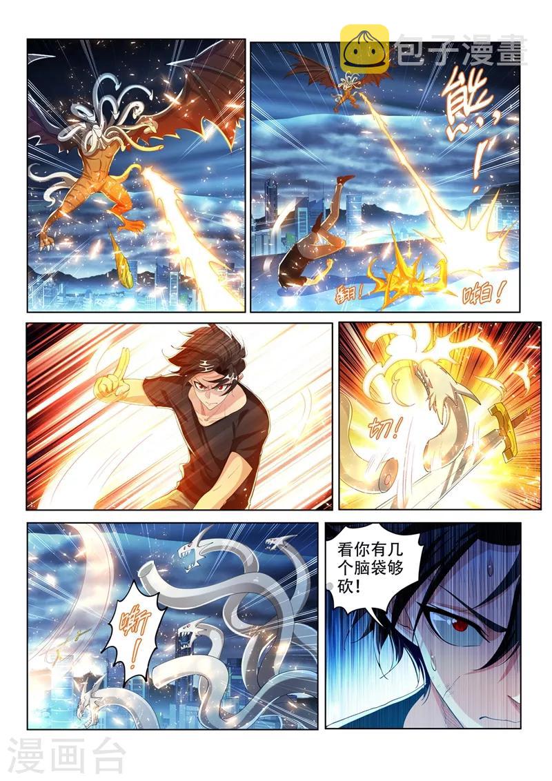 第162话 一人一狗，并肩战斗！7