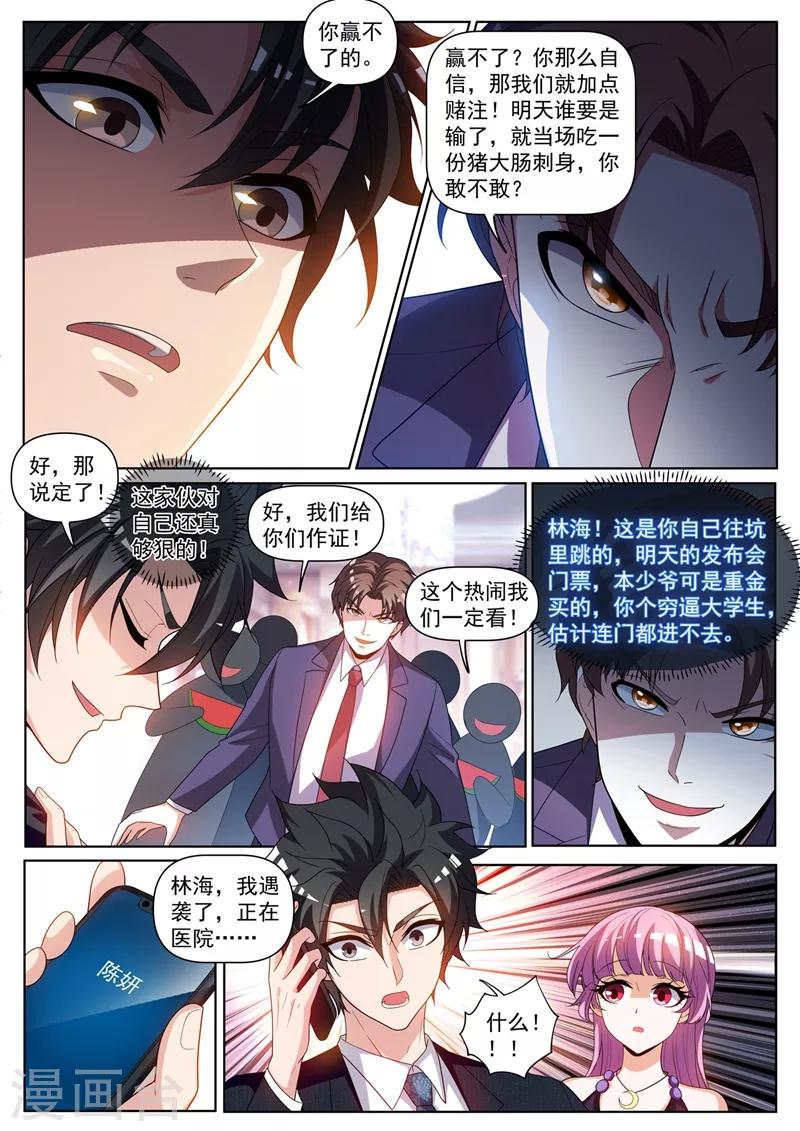 第242话 铁拐李的修仙日记1