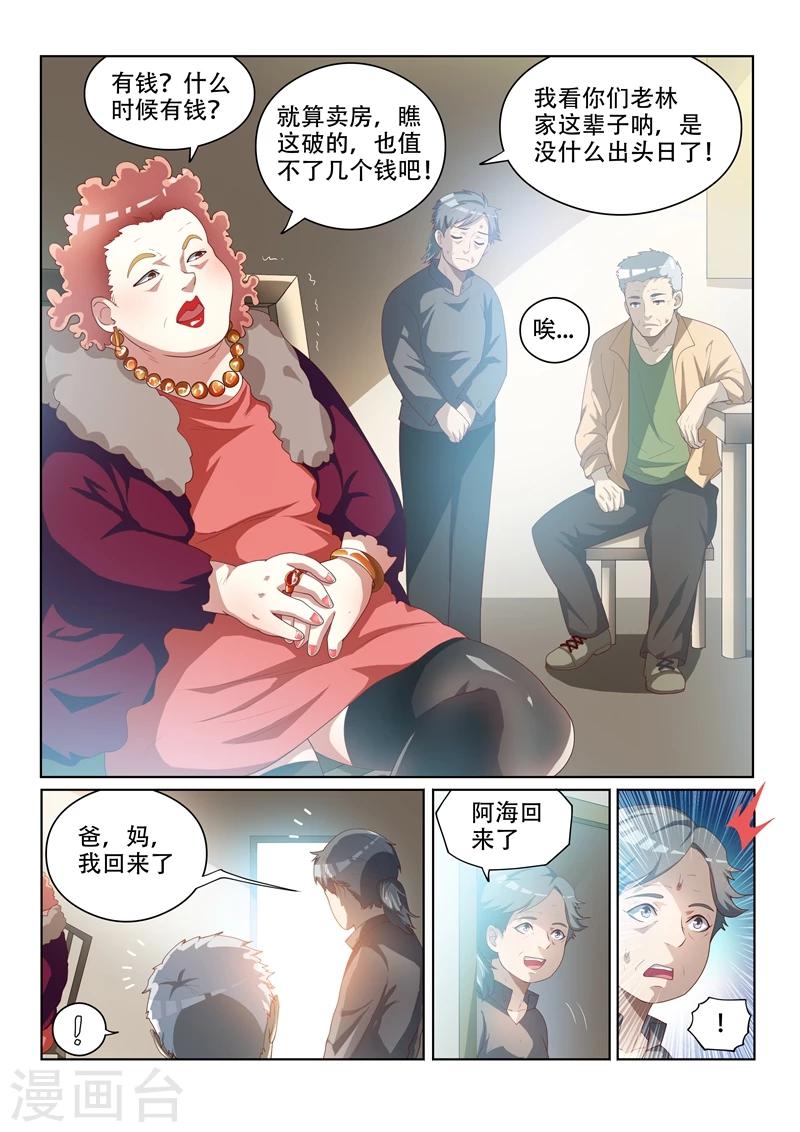 第31话 回乡见人情8
