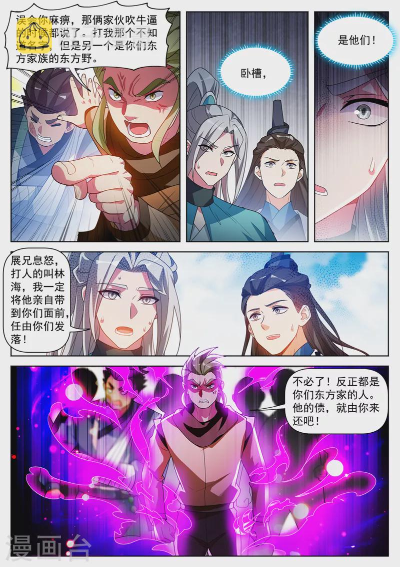 第517话 入塔一搏！3