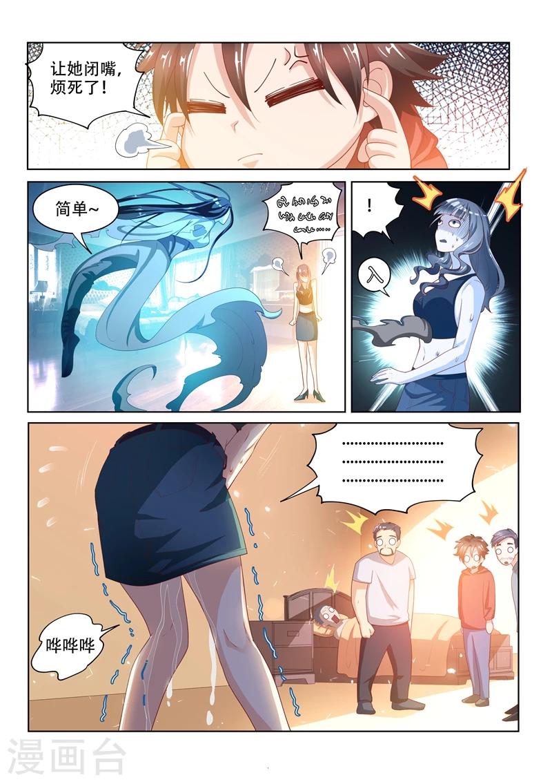 第58话 治病先驱鬼7