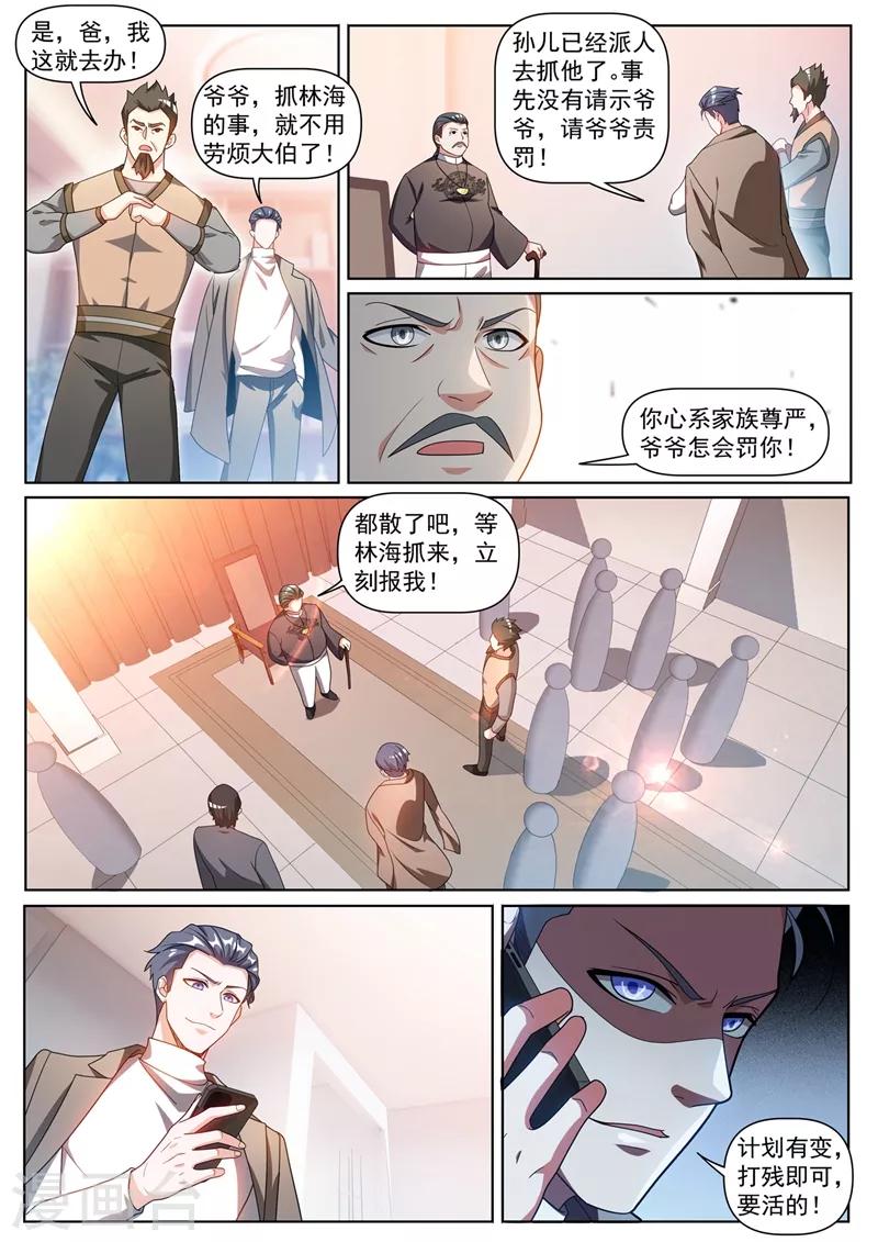 第318话 是谁指使你这么干的1
