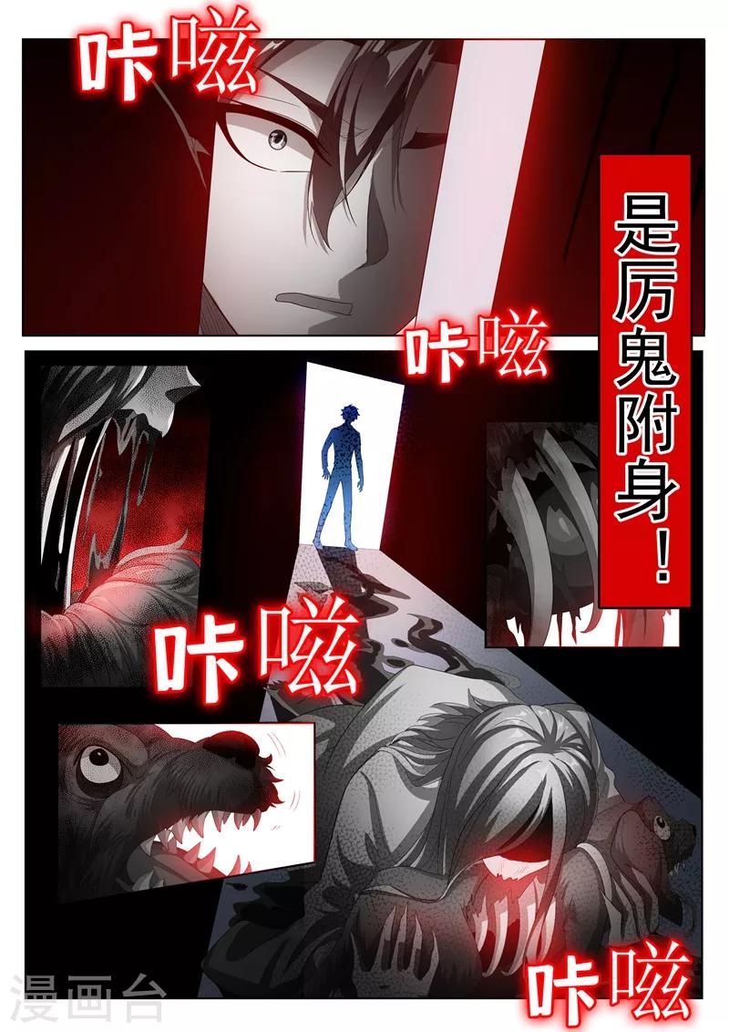 第209话 都是鬼何必互相伤害2