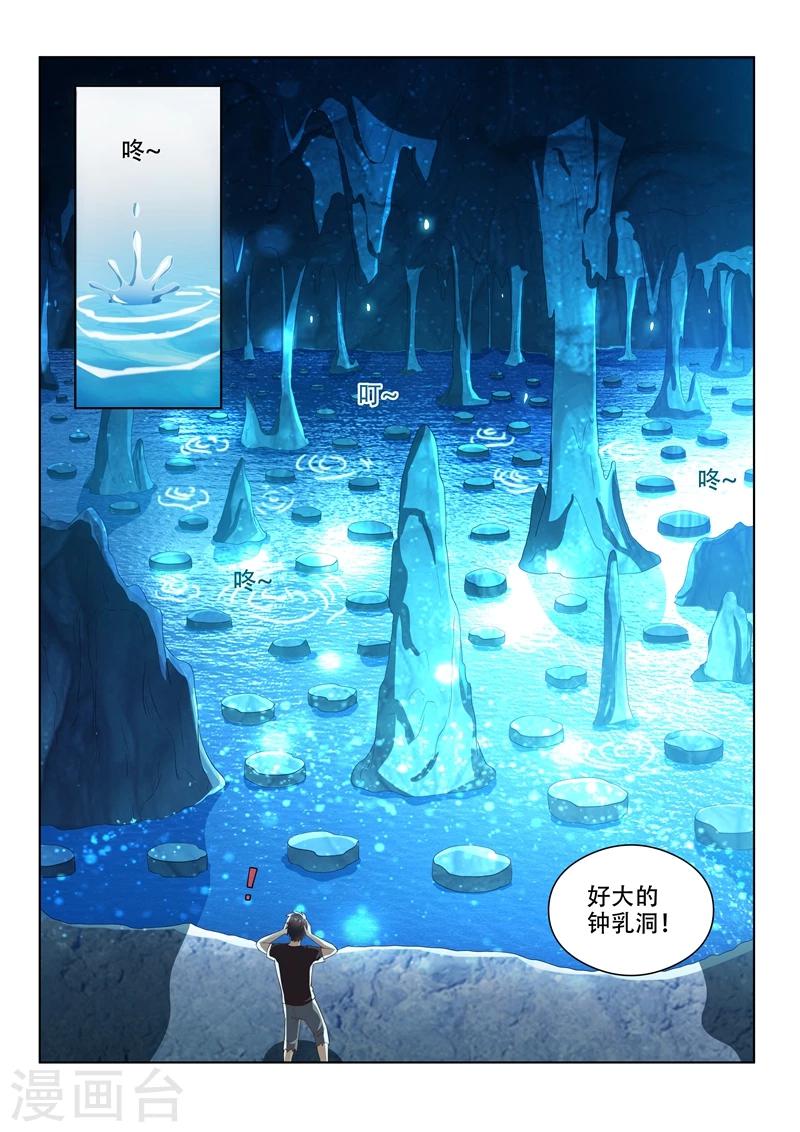 第85话 音律通关1