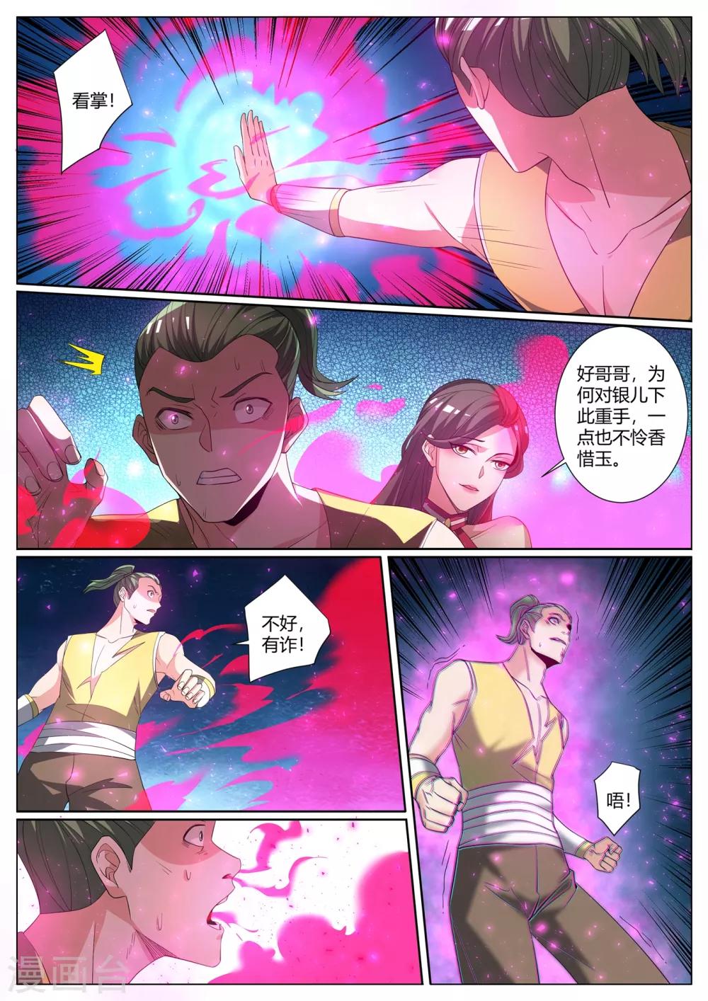 第278话 乔银儿的卑鄙手段8
