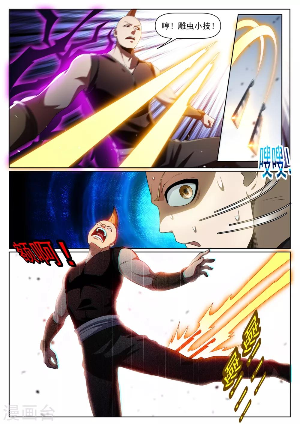 第281话 俞洪快认输！2