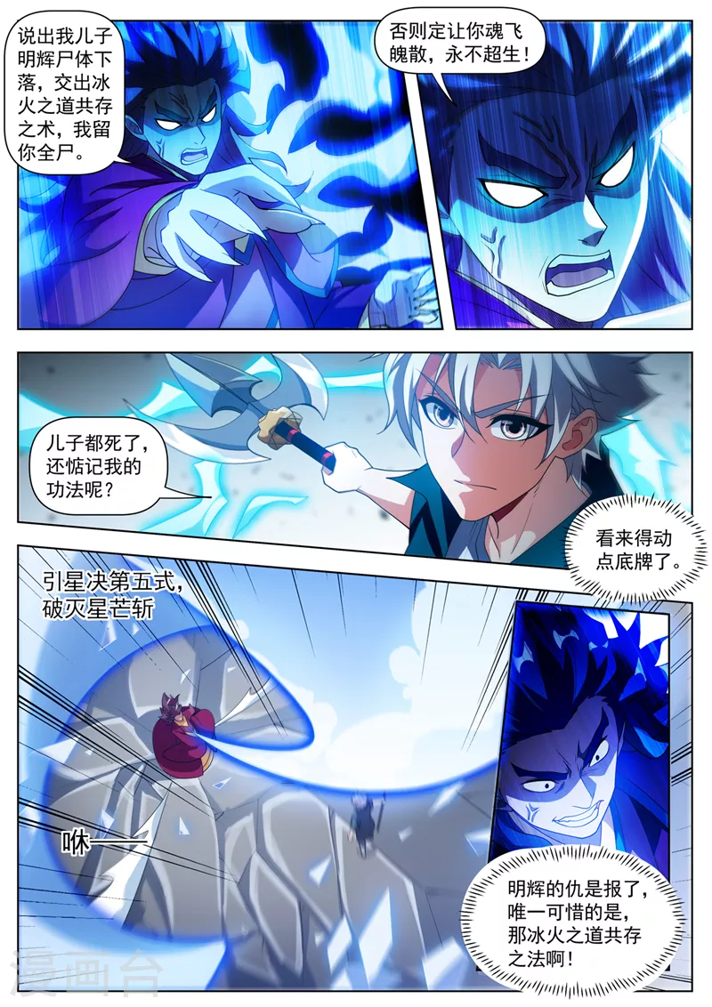 第525话以牙还牙1