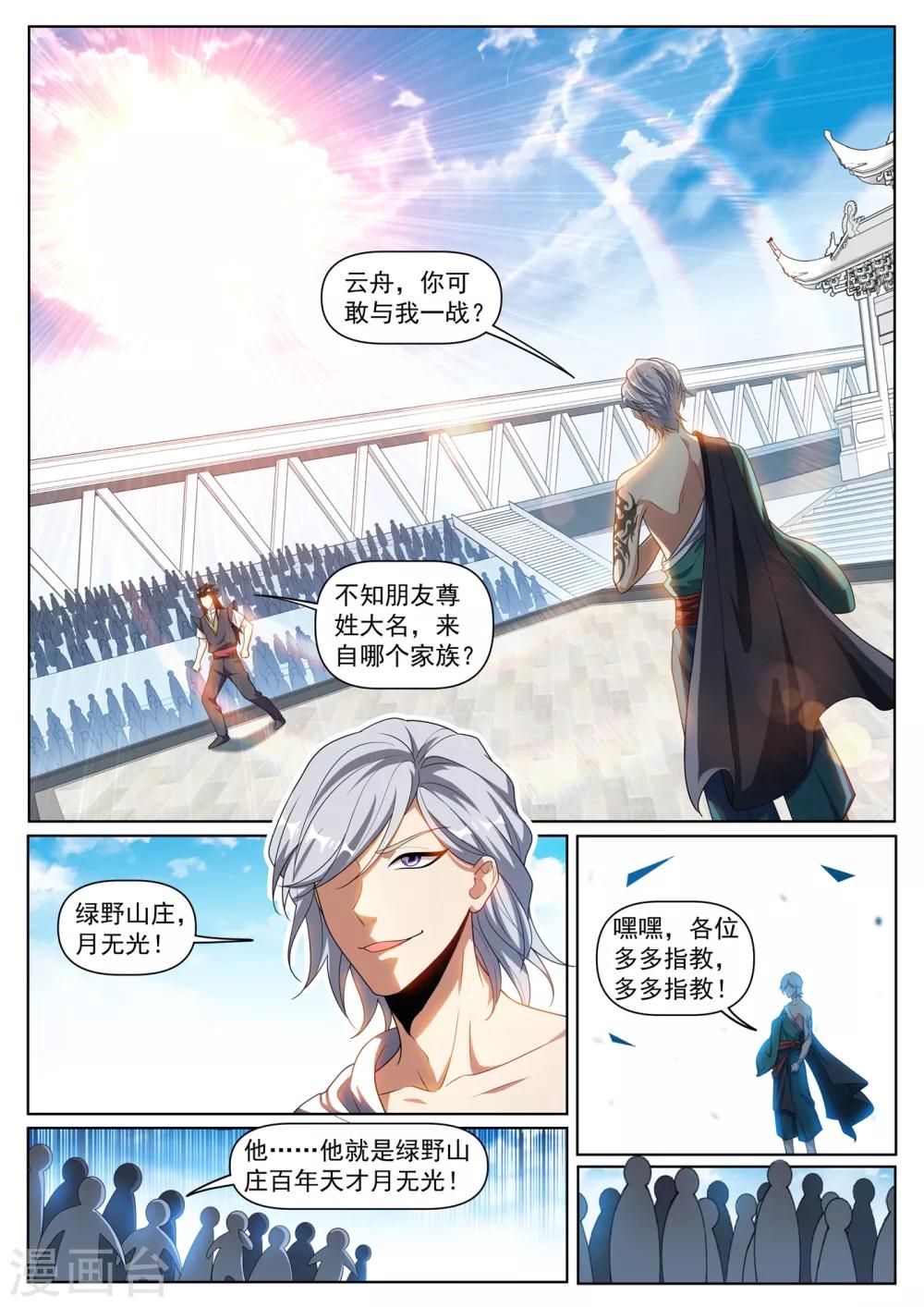 第284话 这分明是针对我们7