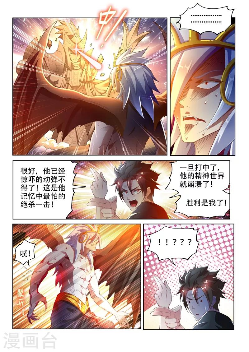 第147话 林海vs九头虫！8
