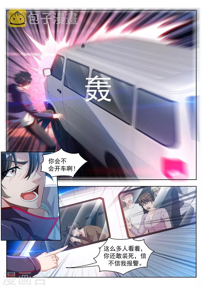 第184话 全城的人都任我摆布~4