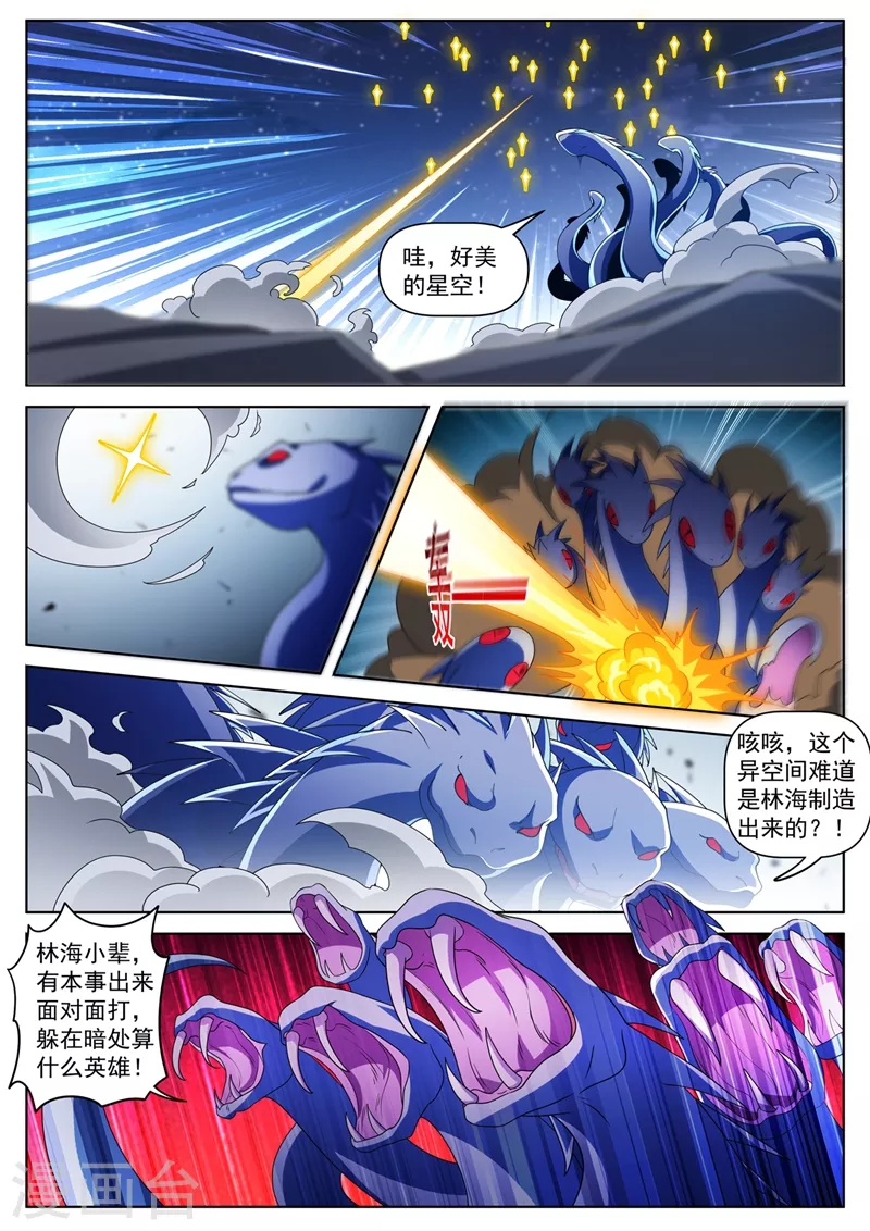 第490话 单挑妖神6