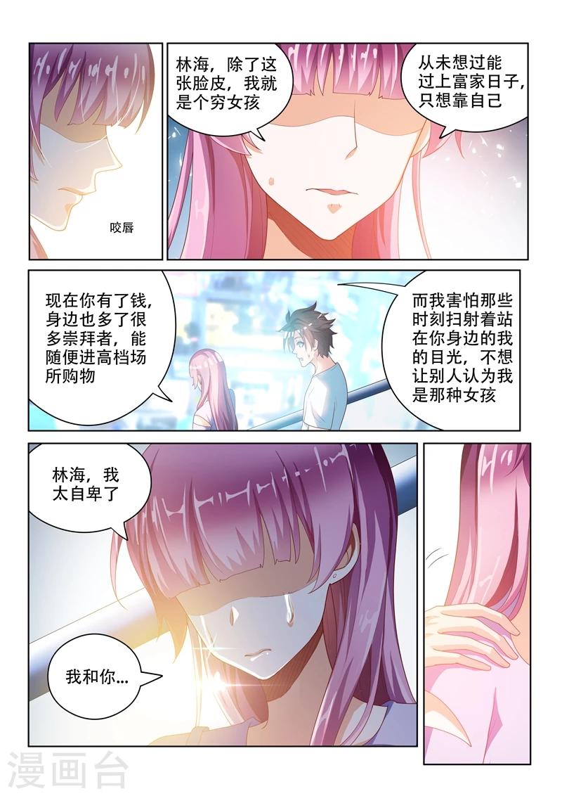第26话 现在，换我给你信心7