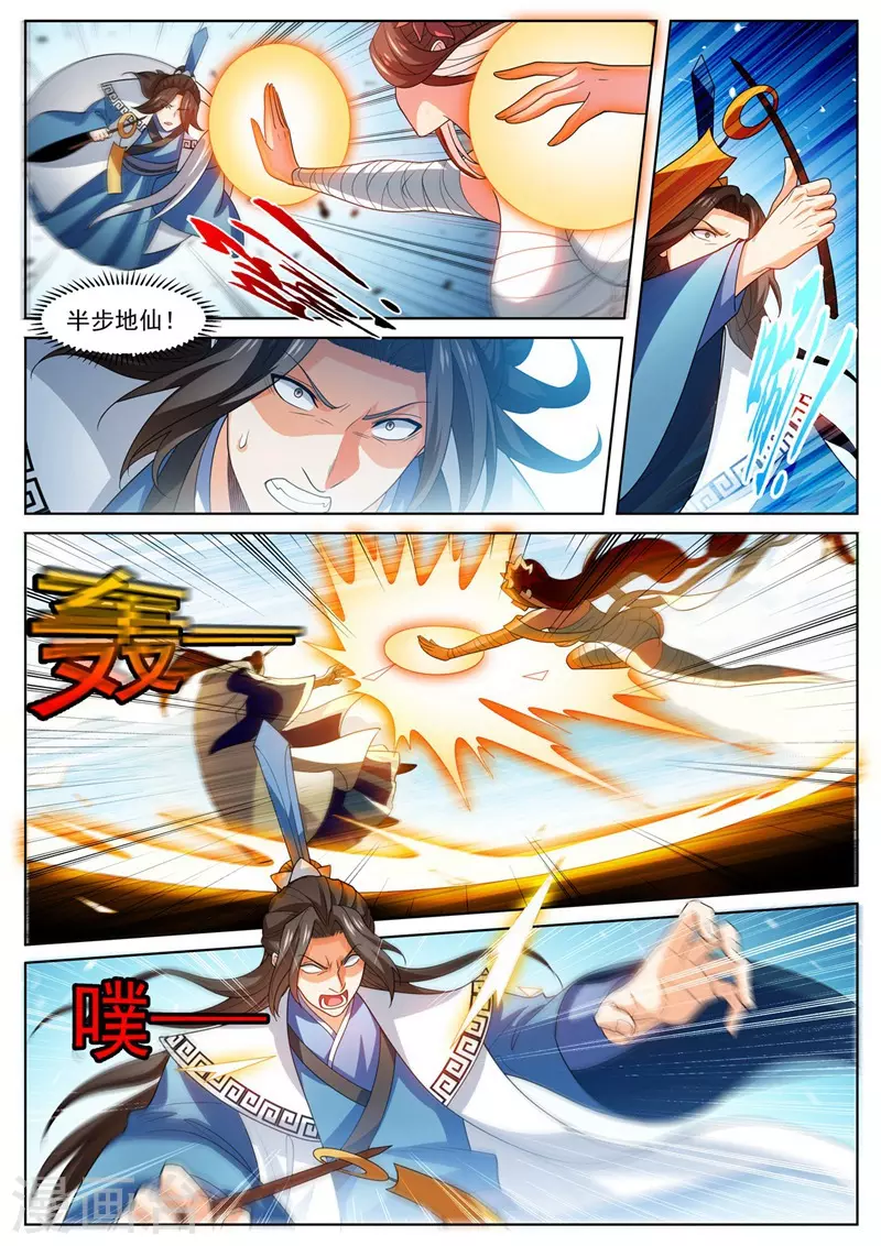 第478话 来自昆仑的道士？5