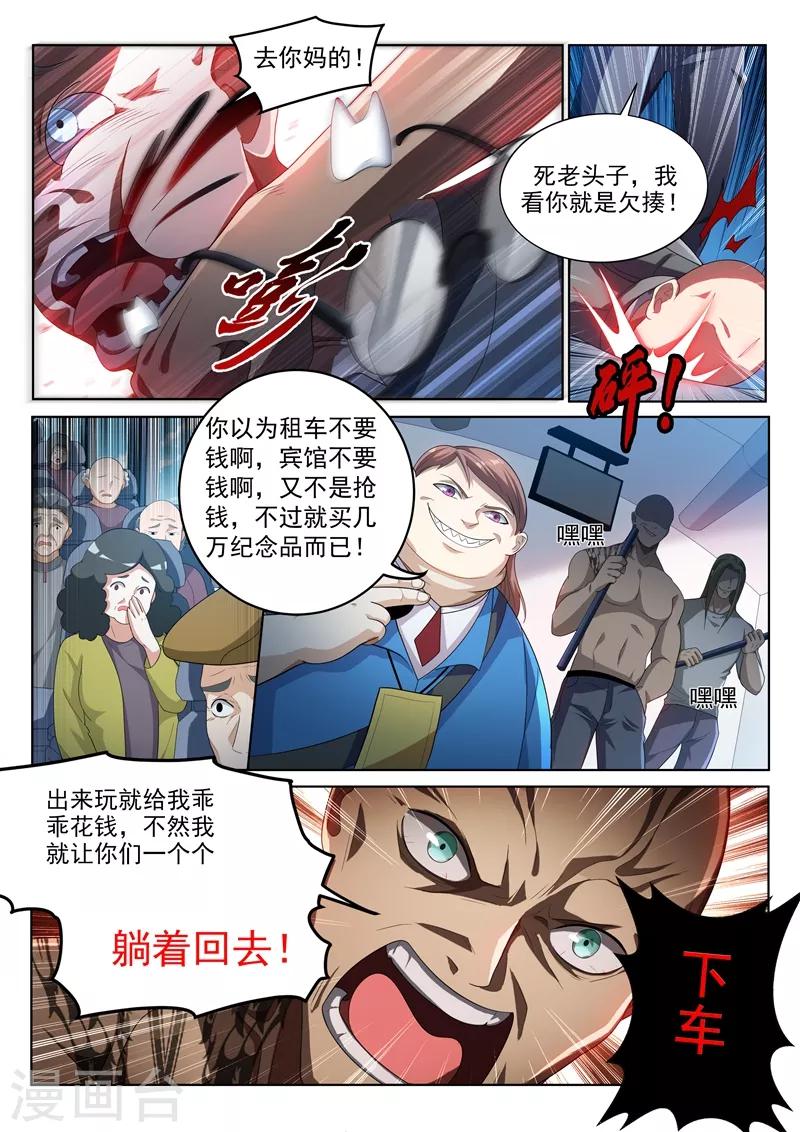 第218话 购物团的flag回收9