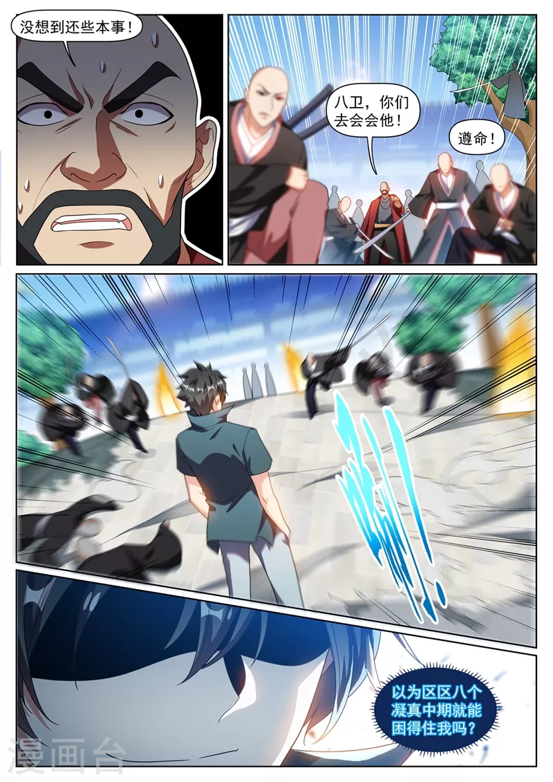 第337话 你们是一伙儿的！6