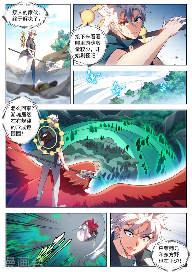 最终话 来战吧！怪物1