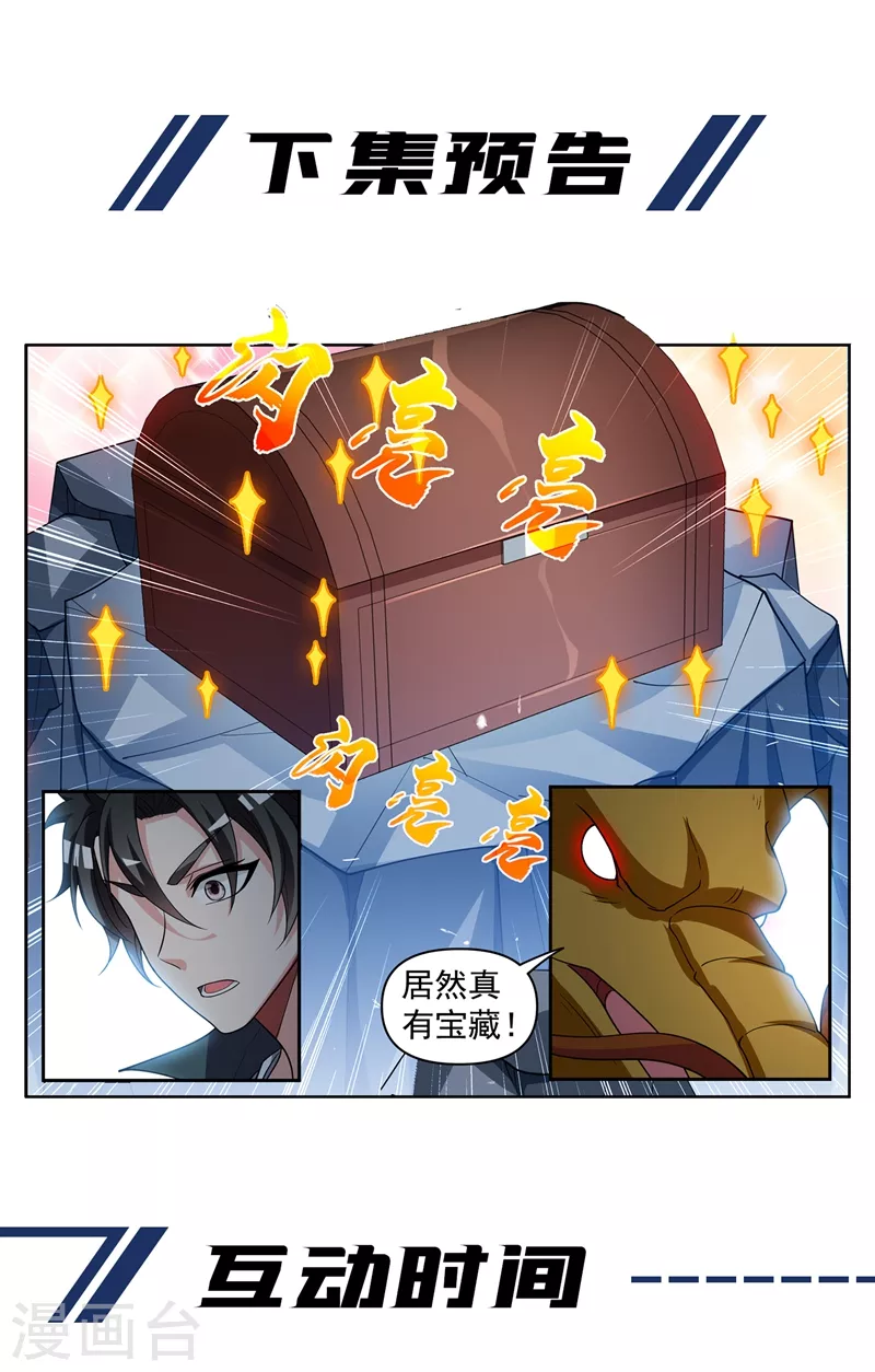 第462话 还没我解不开的阵法10