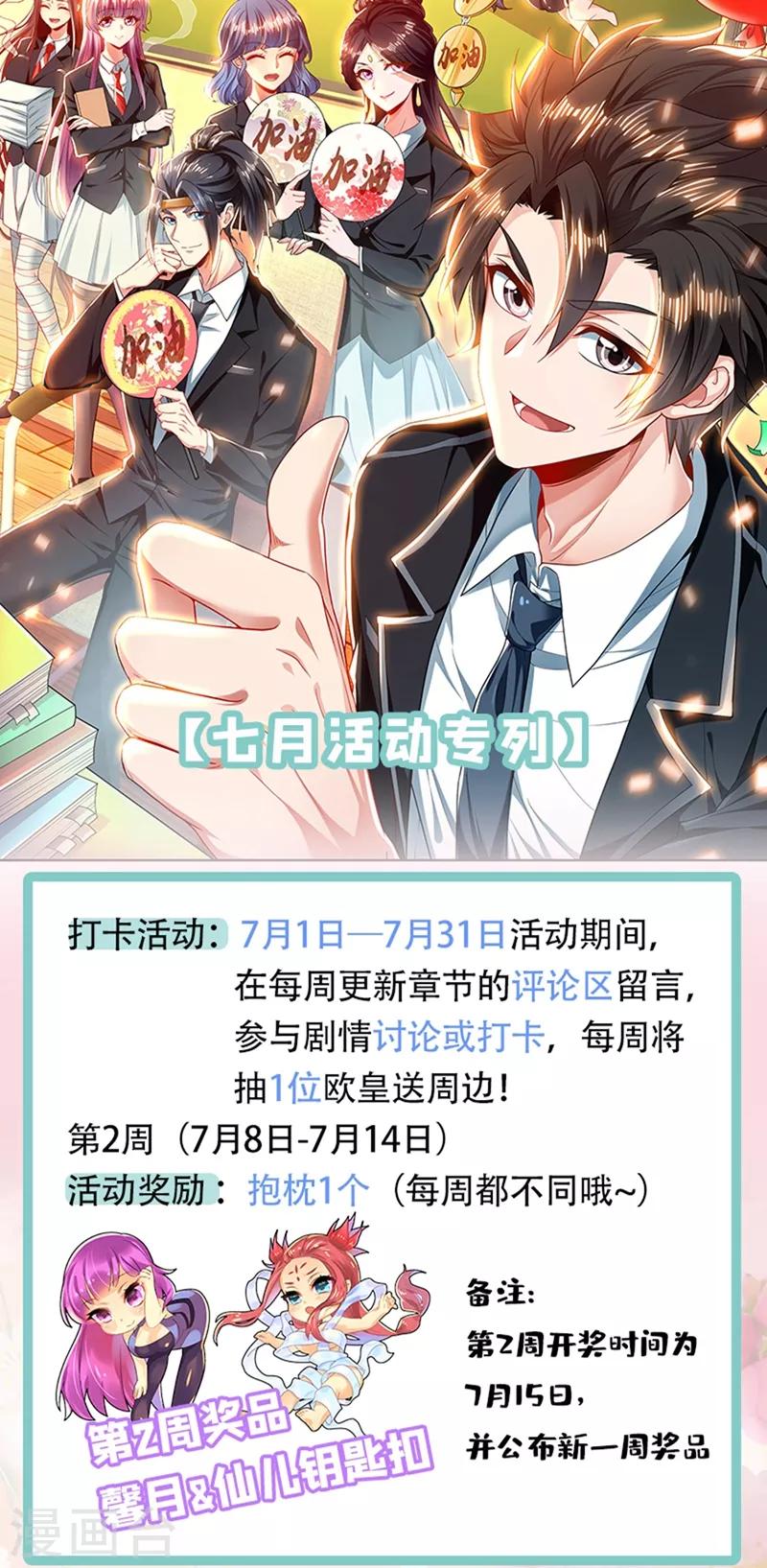 第246话 馨月变身怪力少女！？10