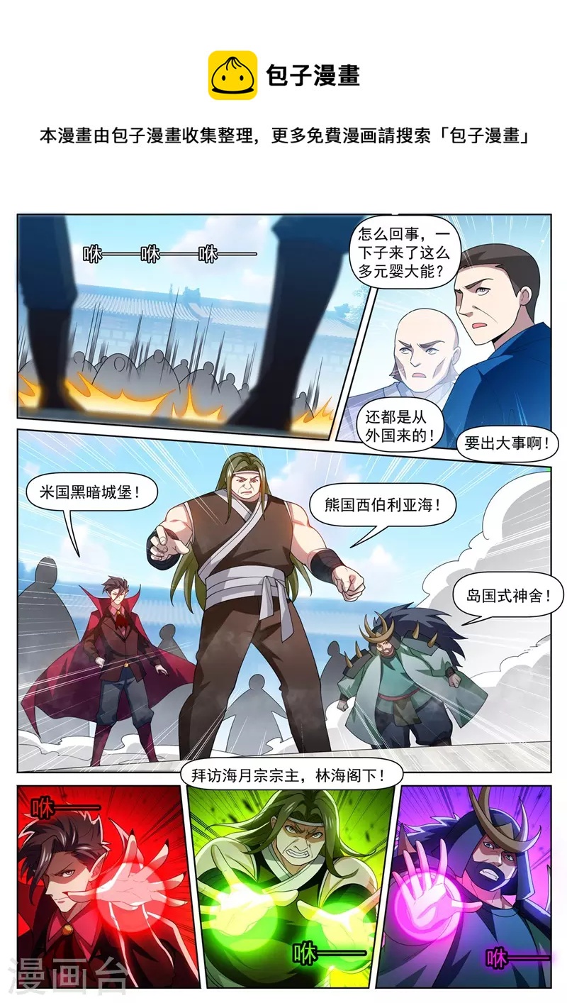 第479话 两招灭三人0