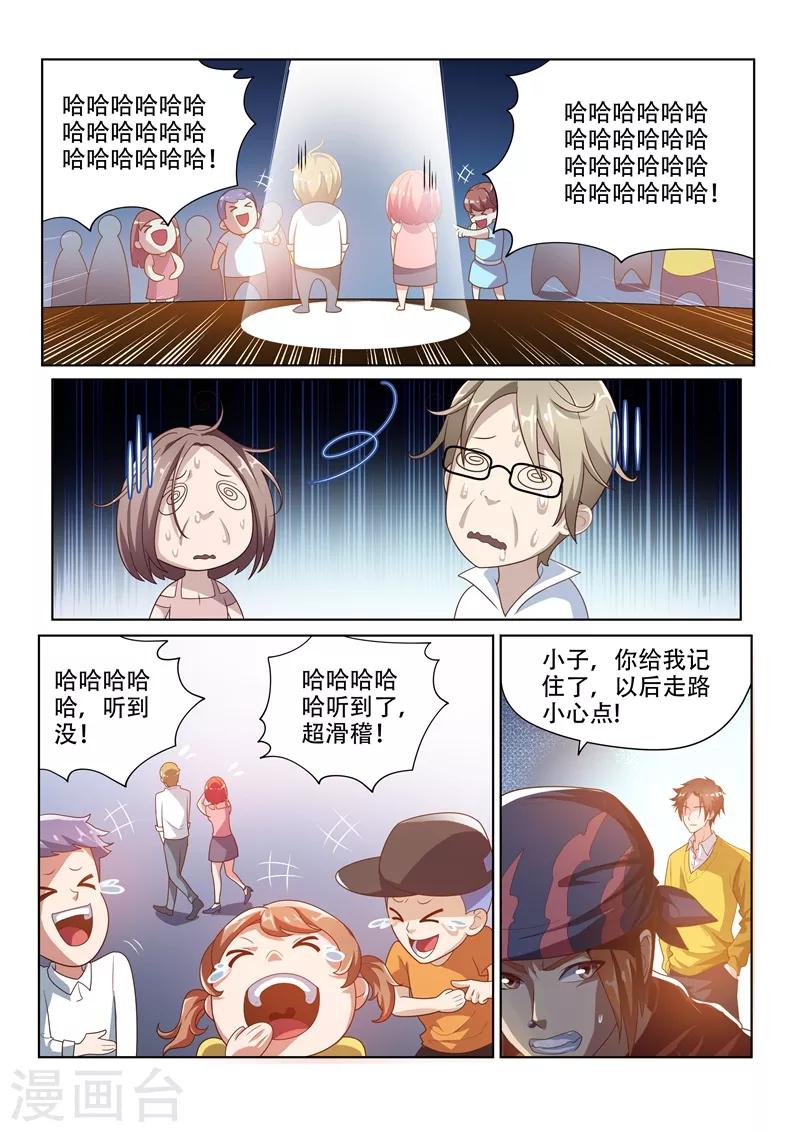 第9话 怀恨在心2