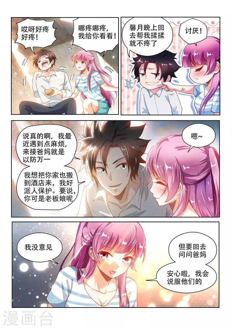 第125话 全家进城啰~2