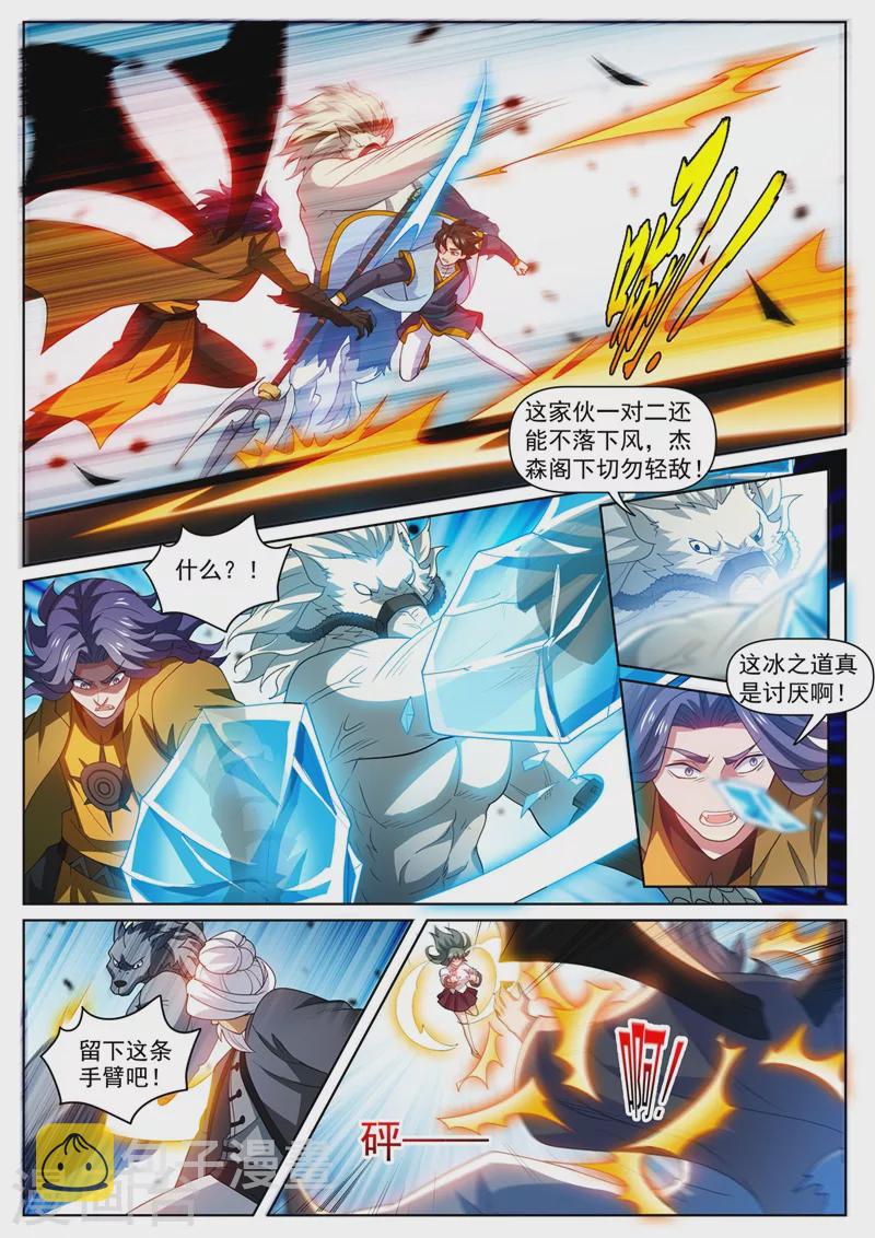 第475话 他居然有那么多帮手8