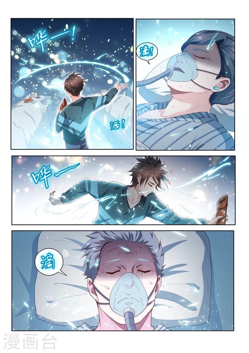 第94话 怎么会这样！8
