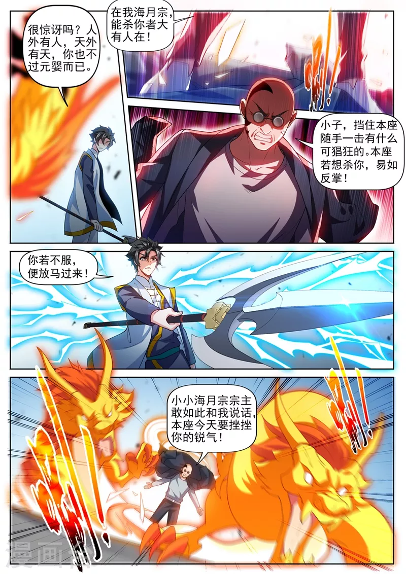 第472话 好戏要上演了5