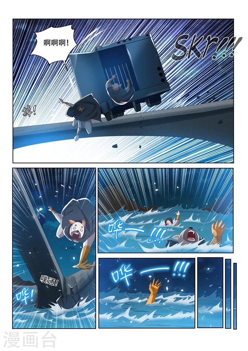 第117话 大危机！林海被入侵！12