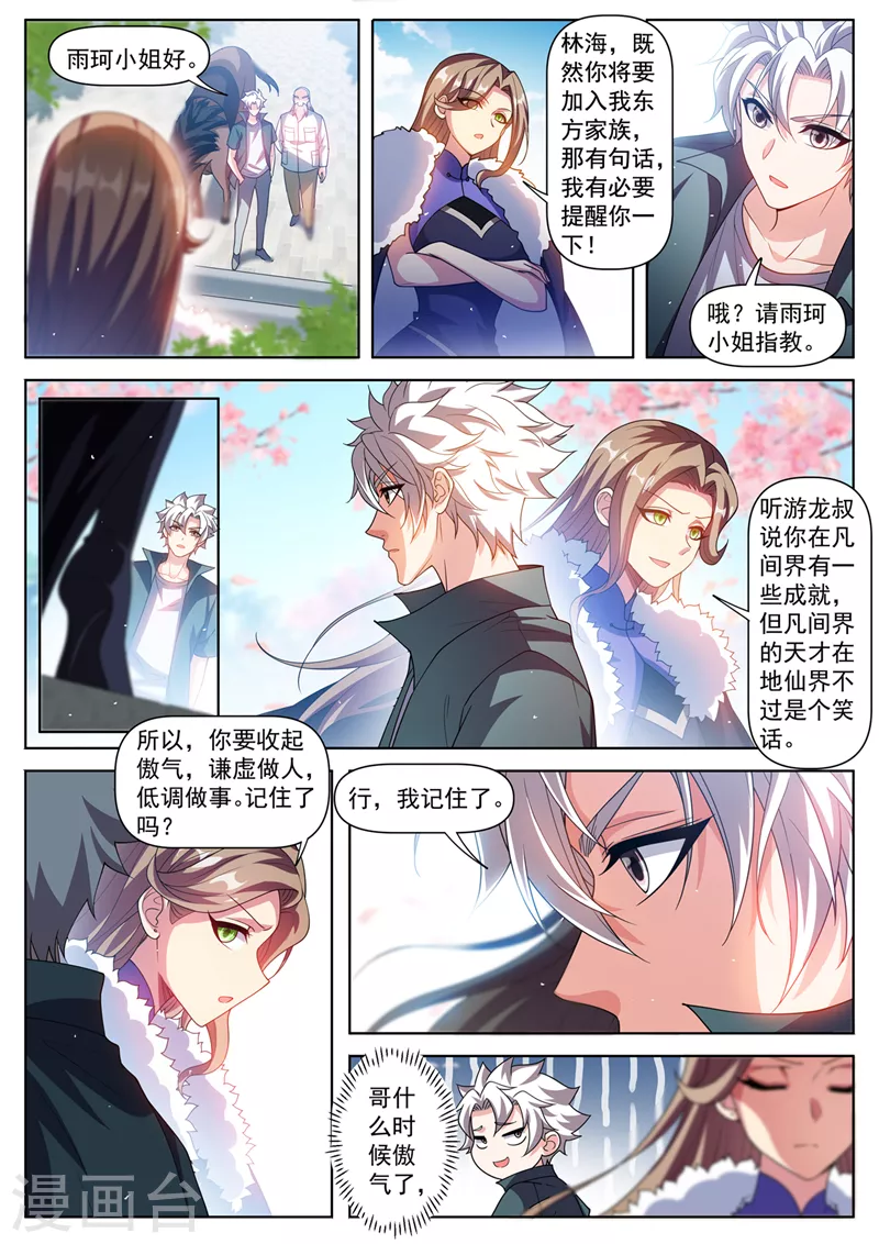 第504话 他们跑不了！6