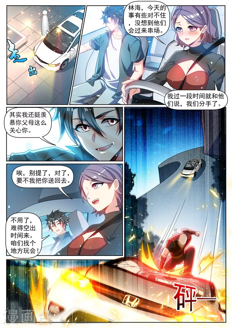 第350话 你是来报仇的2