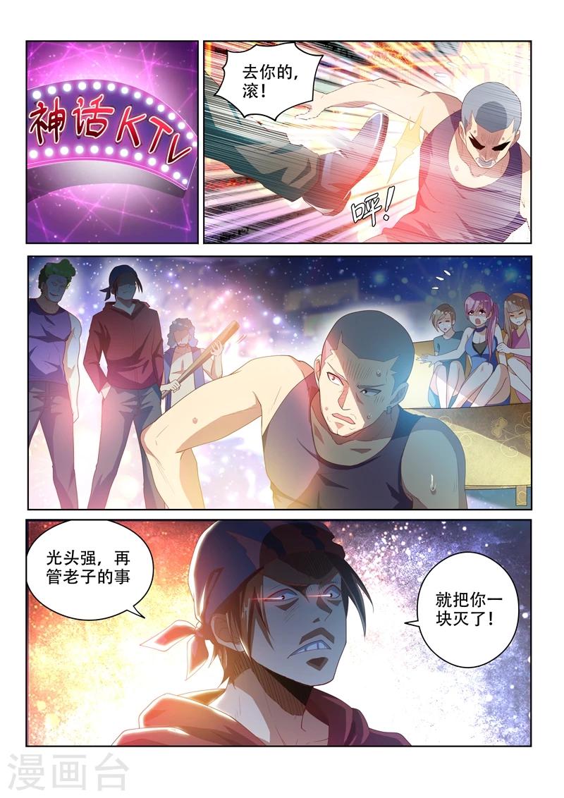 第37话 危机乍起0