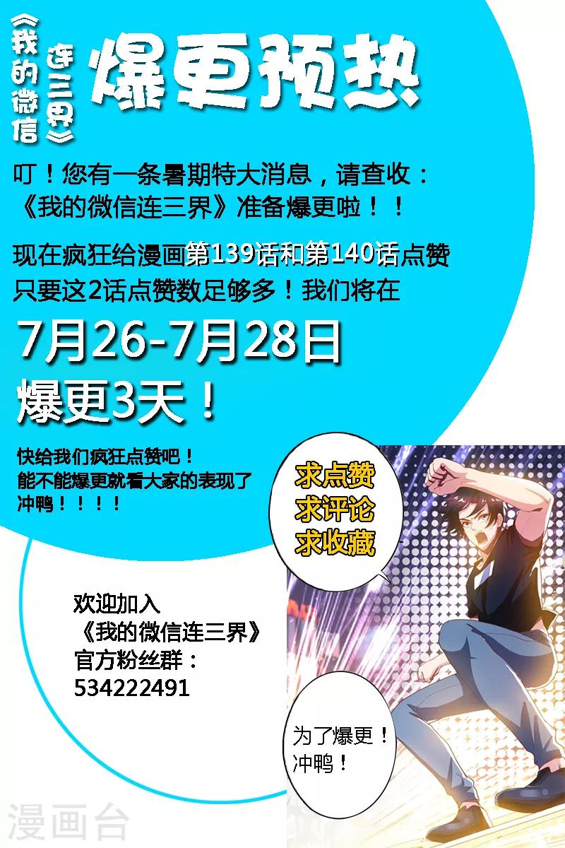 第138话 它在寻找遗失的头颅10