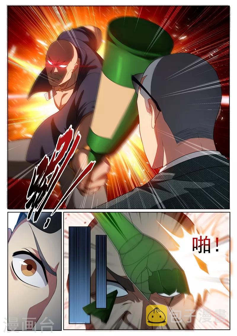 第238话 关门放狗！8