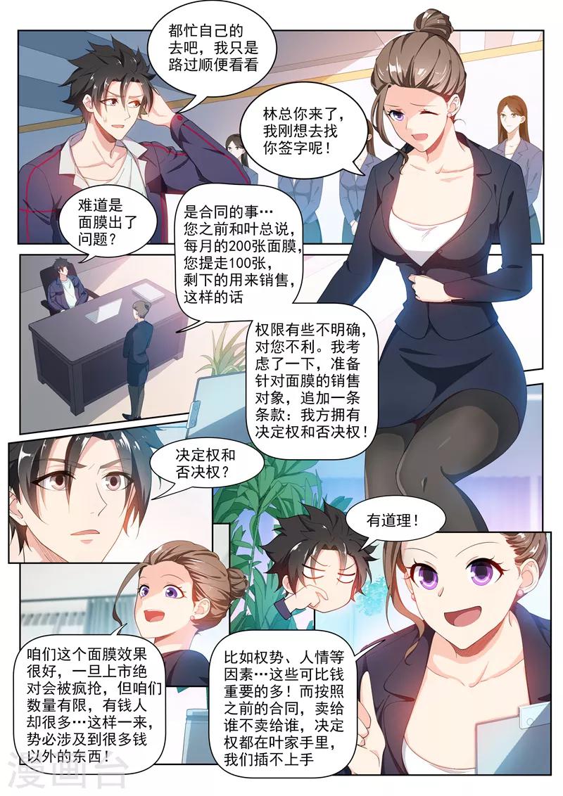 第180话 父女重聚！5