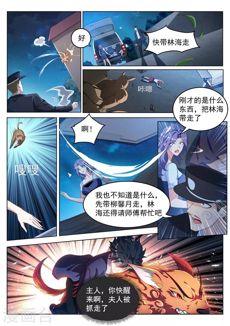 第185话 忠犬救主！9