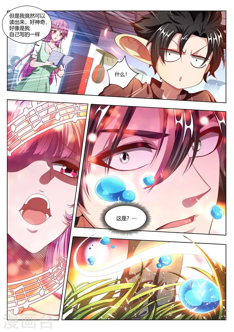 第169话 实锤了10