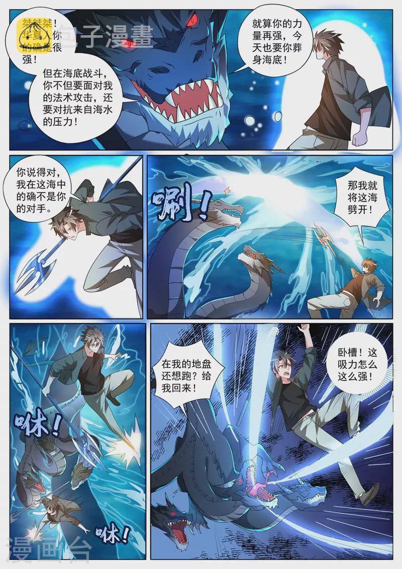 第414话 追踪索命扣0