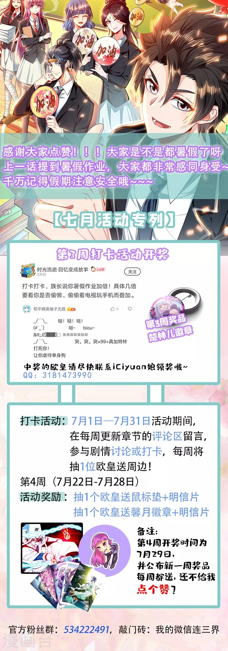 第249话 馨月可以吸我的真气？10