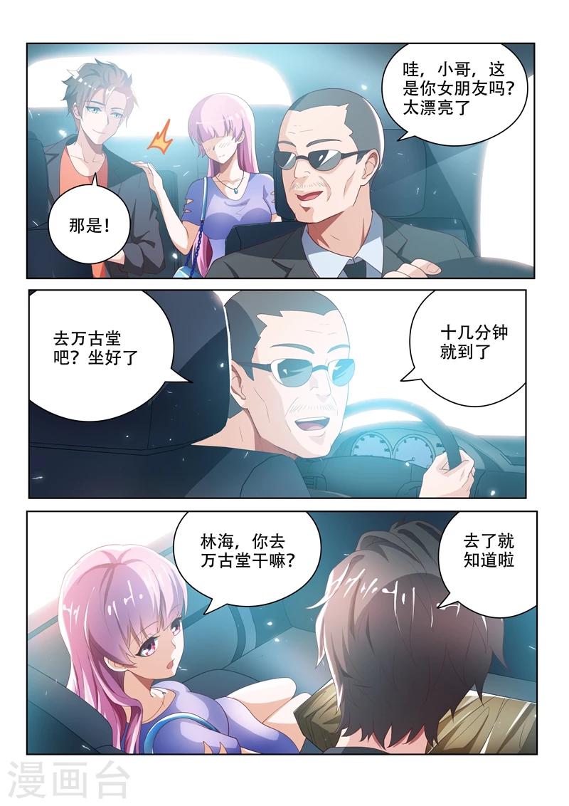 第21话 唐伯虎的画收吗1