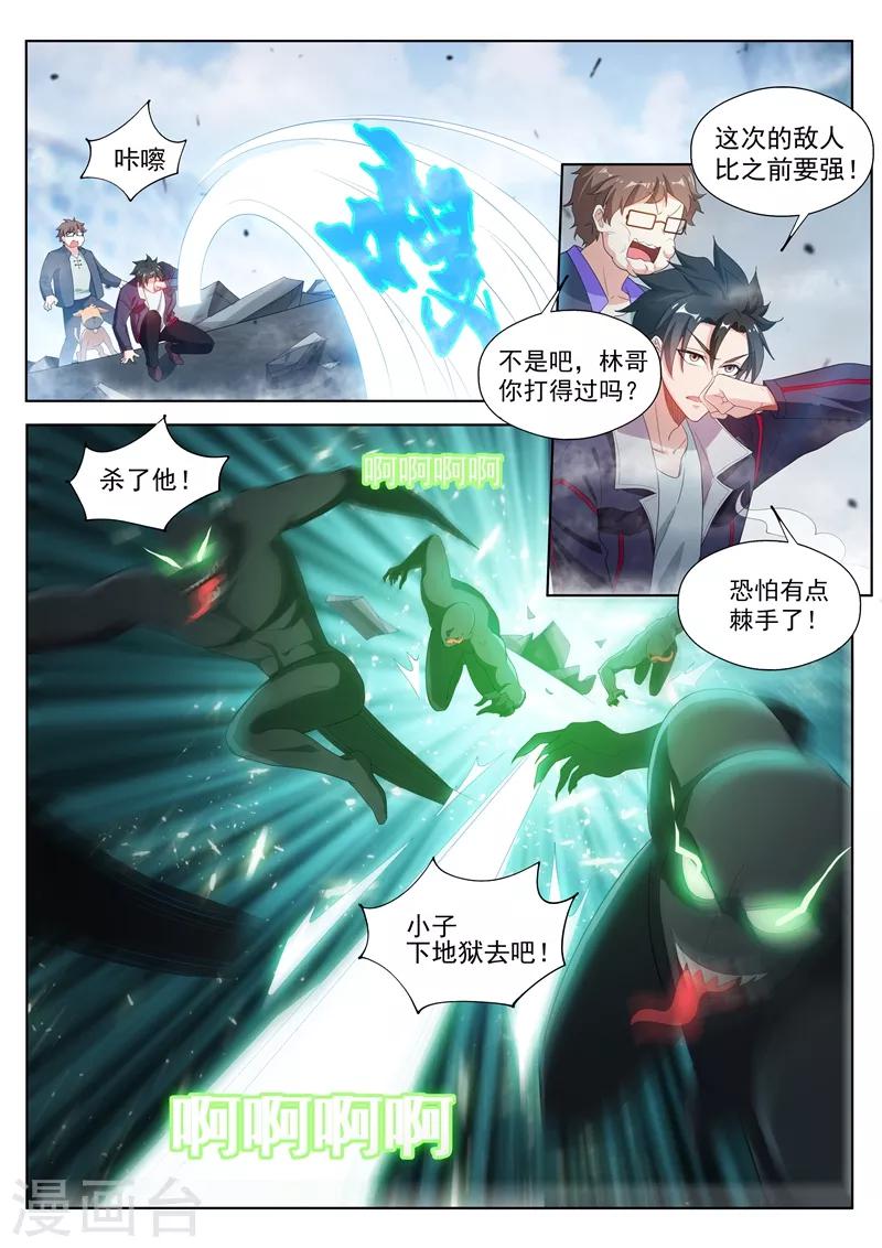 第188话 来战个痛！6
