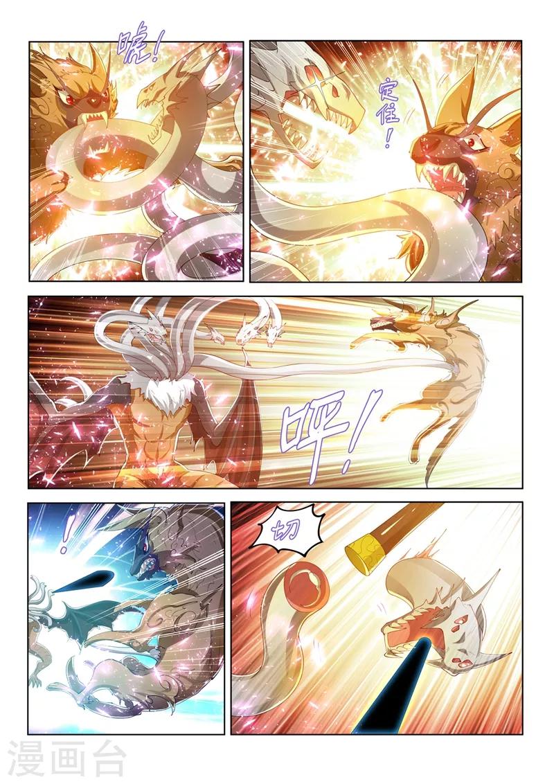 第162话 一人一狗，并肩战斗！6