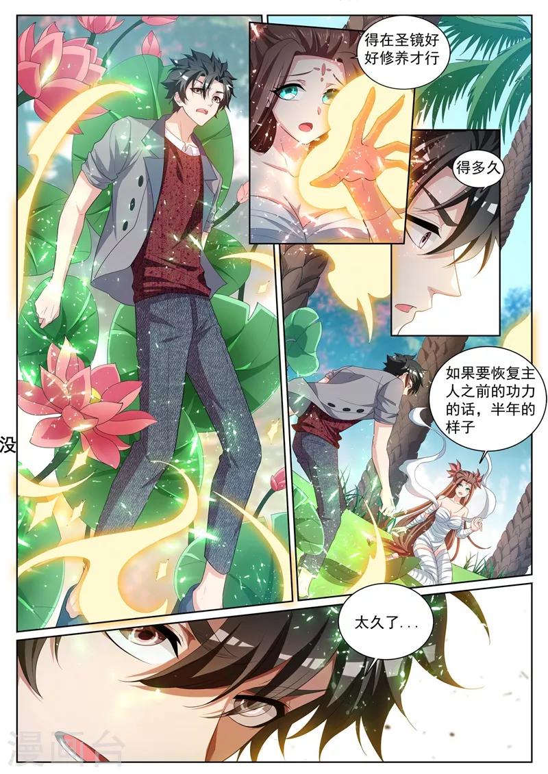 第226话 爆装备了！！8